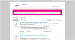 Desktop Screenshot of idea.auditxp.ru