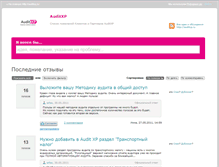Tablet Screenshot of idea.auditxp.ru